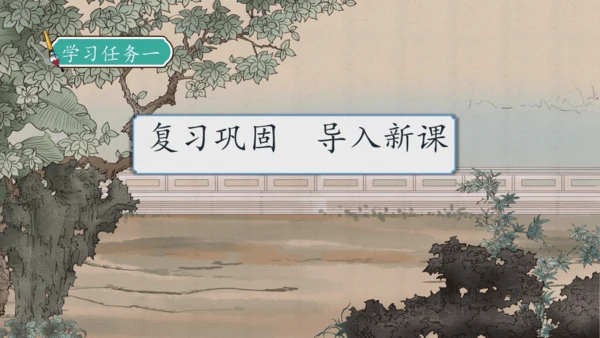 【核心素养】部编版语文二年级下册-识字2. 传统节日 第2课时（课件）