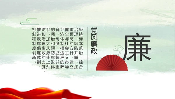 乡村振兴绿色农业动态PPT