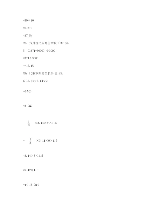 南昌市东湖区六年级下册数学期末测试卷及完整答案一套.docx
