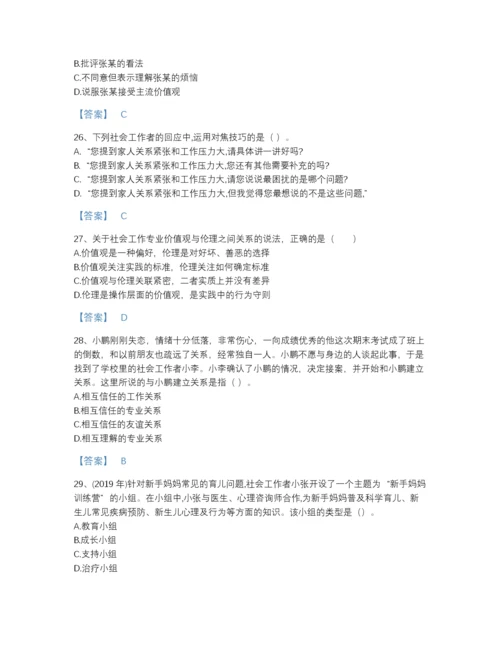 2022年浙江省社会工作者之初级社会综合能力深度自测测试题库（各地真题）.docx