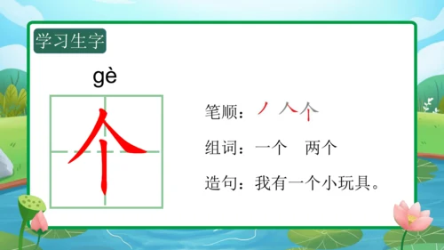 课文7《青蛙写诗》（教学课件）