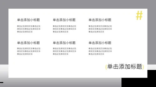 灰色渐变几何简约大学生职业生涯规划书PPT模板