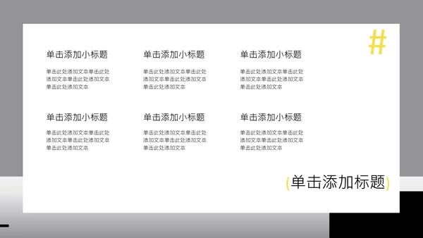 灰色渐变几何简约大学生职业生涯规划书PPT模板