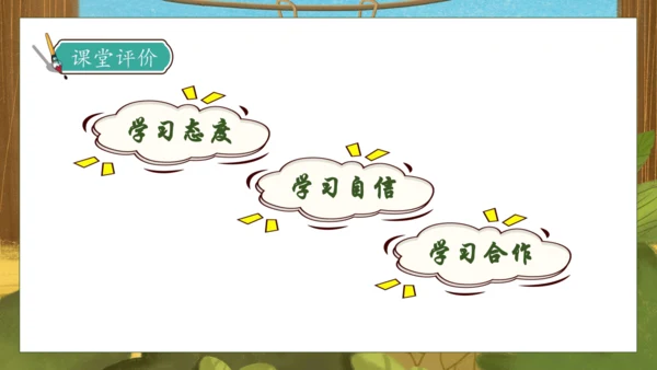 【核心素养】部编版语文一年级下册-16. 动物王国开大会 第1课时（课件）