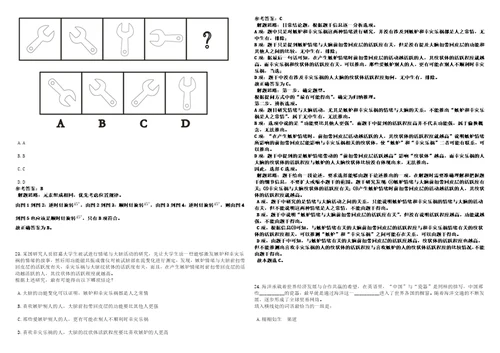 2022年08月湖北武汉科技馆公开招聘科普辅导员笔试事宜考前冲刺卷壹3套合1带答案解析