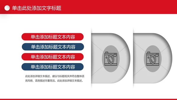 水彩残联公益爱心奉献帮助关爱残疾人PPT模板
