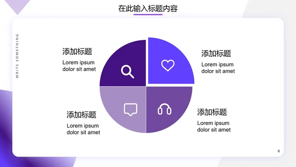 欧美风紫色几何建筑商业计划书通用PPT
