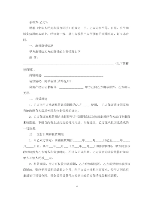 2023年门面铺面转租合同范本.docx