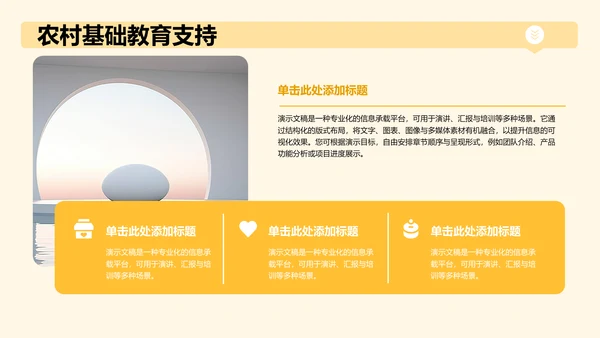 下乡志愿服务活动展示PPT模板