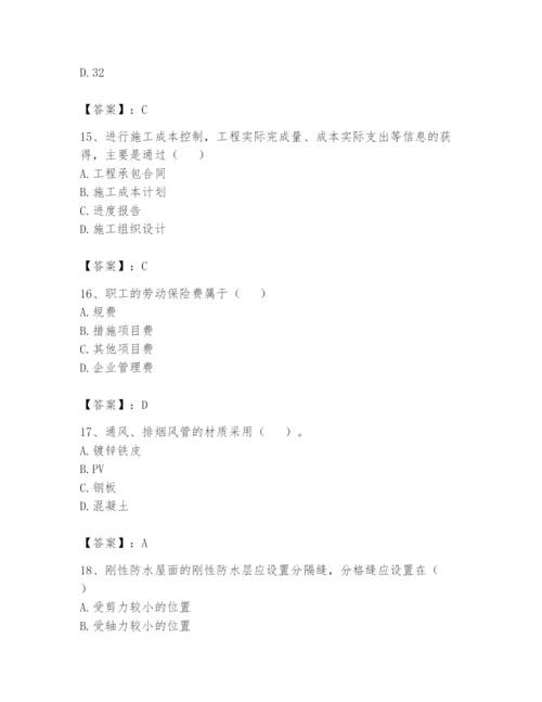 资料员之资料员基础知识题库附答案【培优b卷】.docx