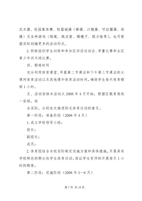 体育运动网球赛总体工作方案[合集五篇].docx
