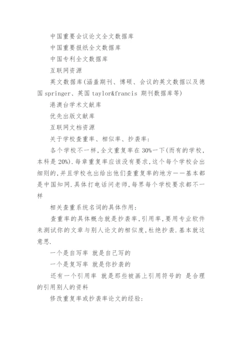 论文查重包括致谢吗.docx