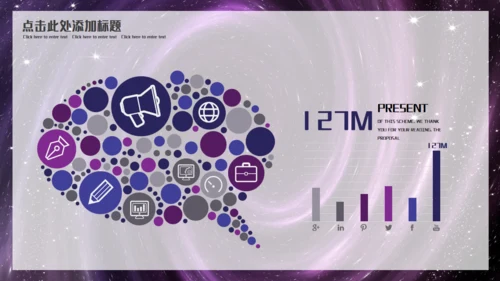 紫色炫酷黑洞产品发布商业计划书通用PPT模板