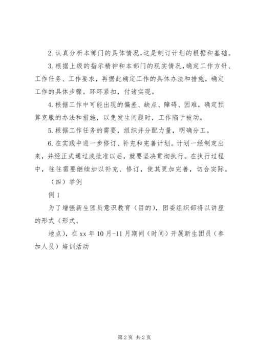 年度工作计划格式 (3).docx