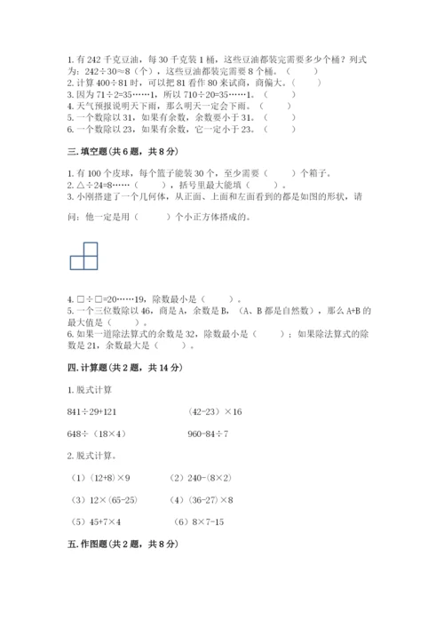 苏教版数学四年级上册期末测试卷及答案（网校专用）.docx