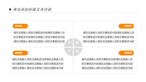 欧美风跑步健身运动全民运动健身俱乐部PPT模板