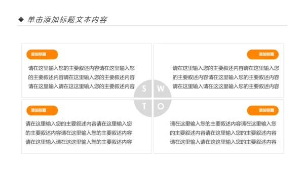 欧美风跑步健身运动全民运动健身俱乐部PPT模板