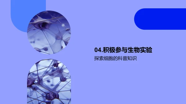 商务风生物医疗教学课件PPT模板
