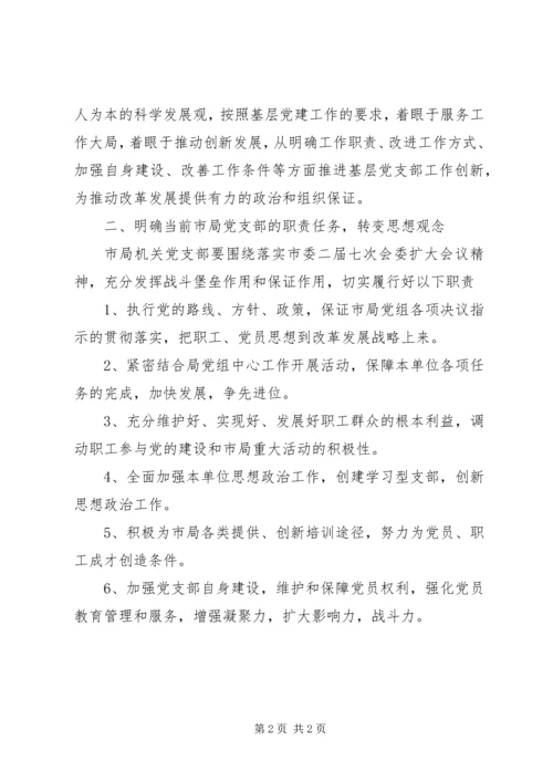 审计局年度党建工作打算 (3).docx