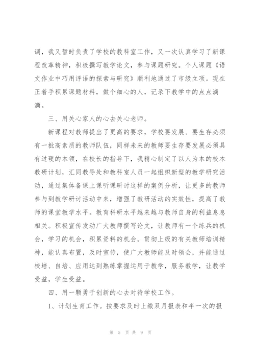 教务副主任述职报告三篇.docx