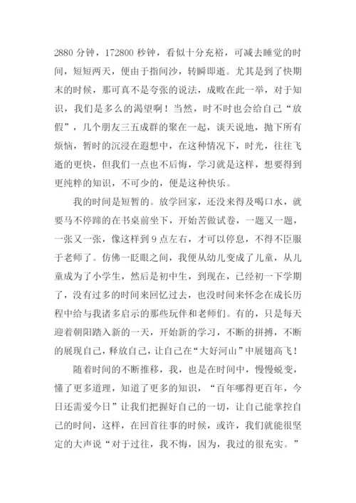 时间话题作文800字.docx