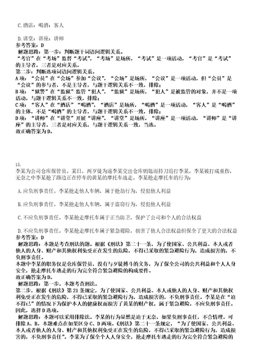 2023年02月广东省特种设备检测研究院湛江检测院招考聘用笔试题库含答案解析0