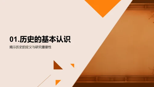 历史的智慧之门