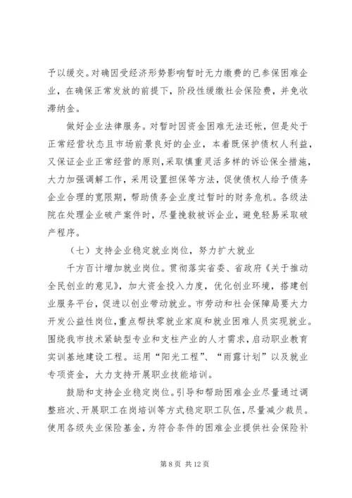 企业服务年活动的实施意见.docx