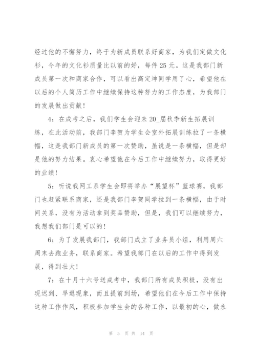 科级干部年度考核个人总结5篇.docx