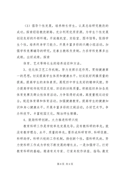 年度波宁四中创建文明单位工作计划.docx