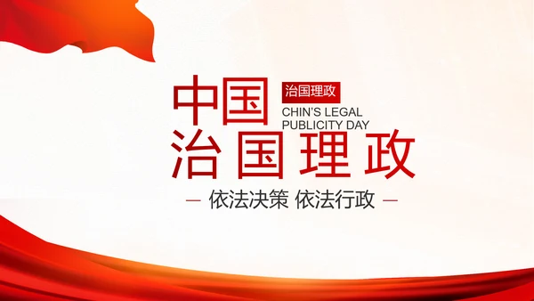 红色党建换届选举党员大会工作总结汇报PPT