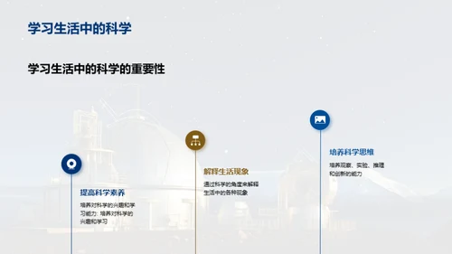科技风教育培训教学课件PPT模板
