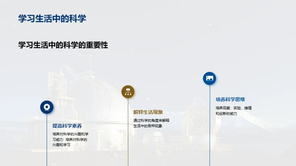 科技风教育培训教学课件PPT模板