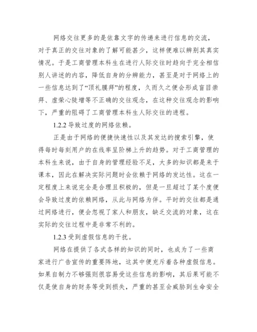 浙江工商大学论文封面.docx