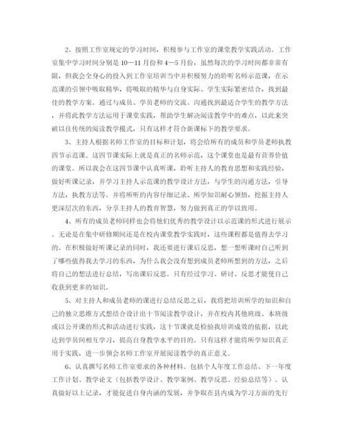 精编之名师年度工作计划范文4篇.docx