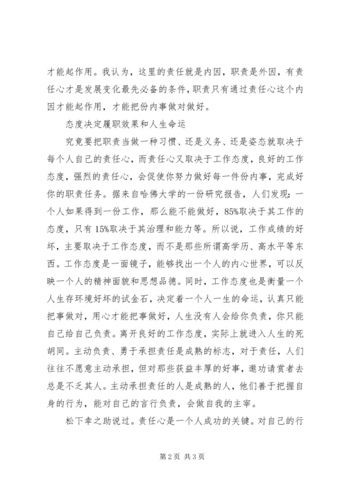 学习辩证法心得体会.docx