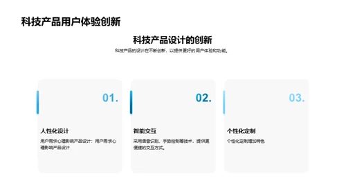 科技数码产品演进史