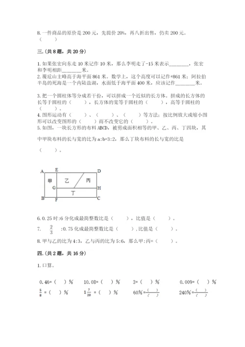 小学毕业班数学检测题及参考答案【夺分金卷】.docx