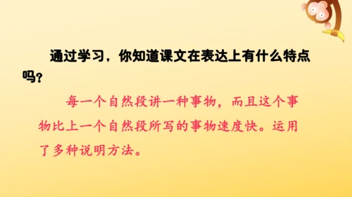 7 什么比猎豹的速度更快    课件