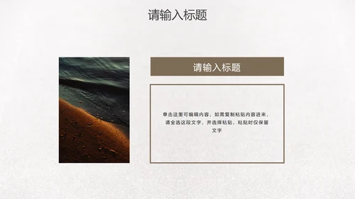 简约实景招聘招工PPT模板