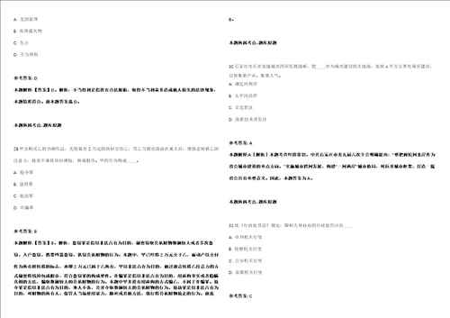 2022年04月广西桂林甑皮岩遗址博物馆公开招聘1人强化练习题带答案解析第500期