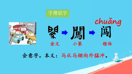17要是你在野外迷了路课件