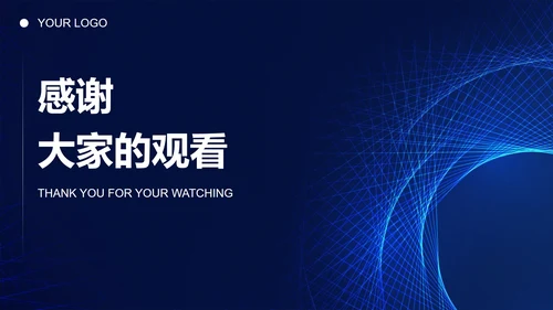 蓝色科技线条商务企业介绍PPT模板