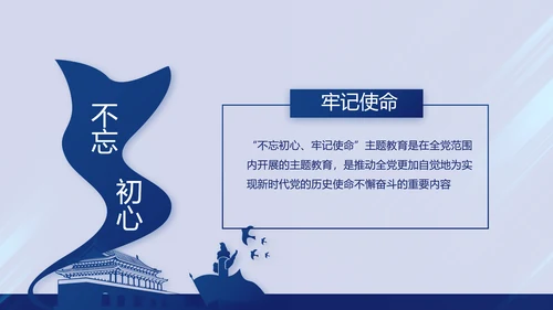 蓝色党支部年终总结述职报告学习教育动态PPT