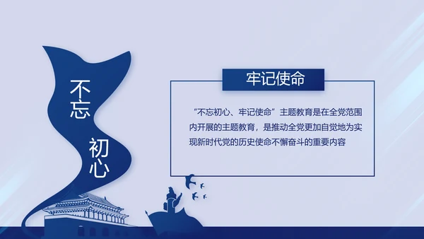 蓝色党支部年终总结述职报告学习教育动态PPT