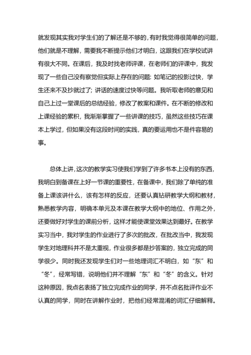 初一地理教师工作总结模板范文.docx