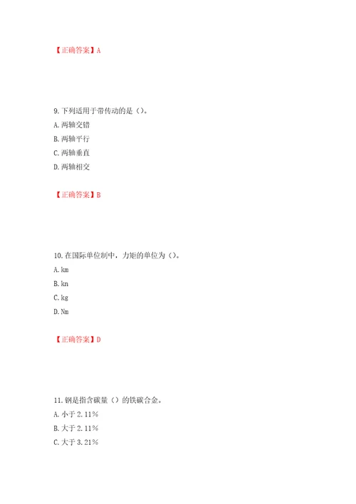 桩工机械操作工考试题库模拟训练含答案第58卷