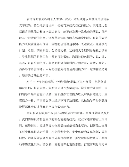 教师个人提升计划(二十一篇)