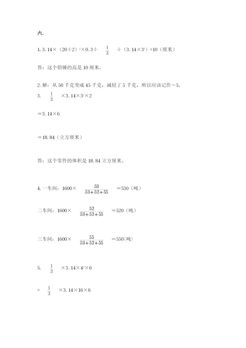 浙江省【小升初】2023年小升初数学试卷及答案1套.docx