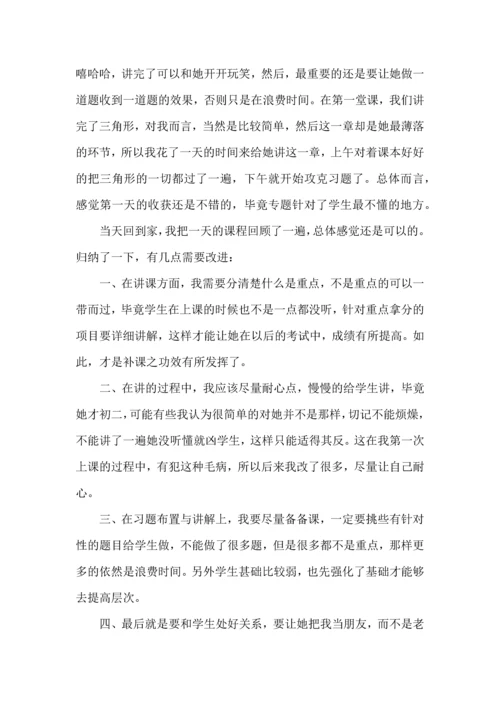 有关寒假社会实践心得体会五篇.docx